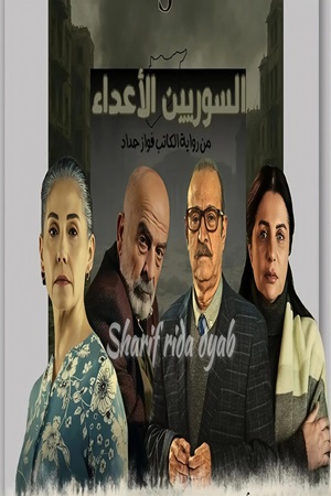 مسلسلات رمضان